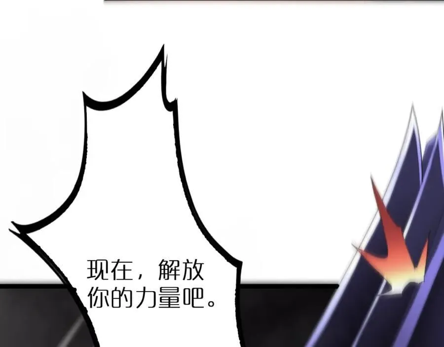 第242话 六界神山剑 第152页