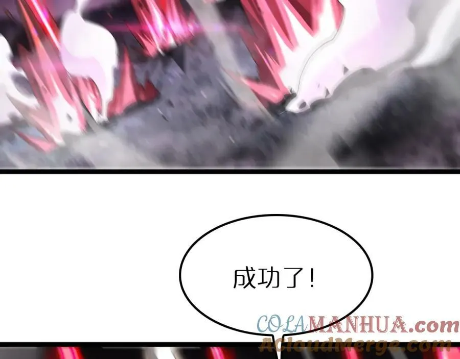 第243话 鬼王之战 第17页