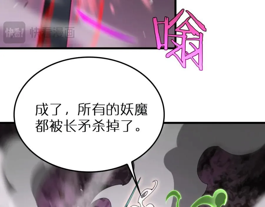 第243话 鬼王之战 第23页