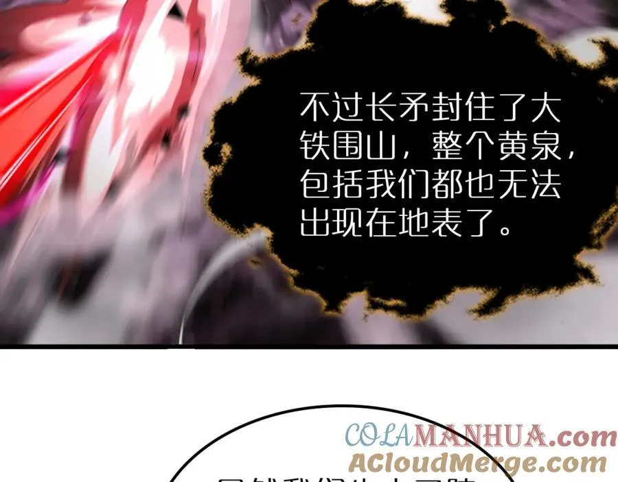 第243话 鬼王之战 第25页