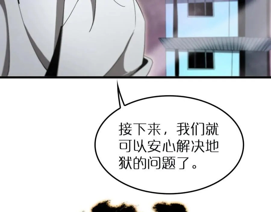 第243话 鬼王之战 第28页