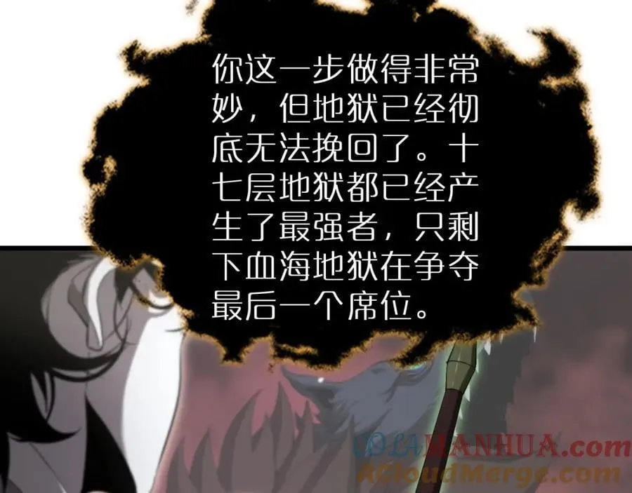 第243话 鬼王之战 第29页