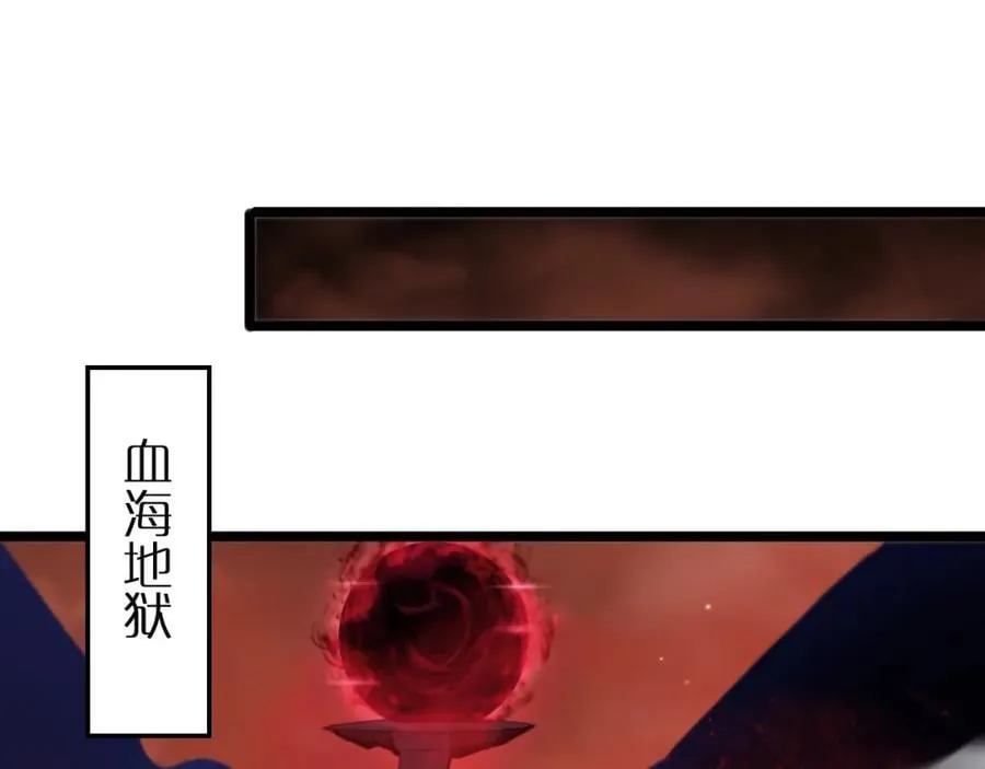 第243话 鬼王之战 第34页