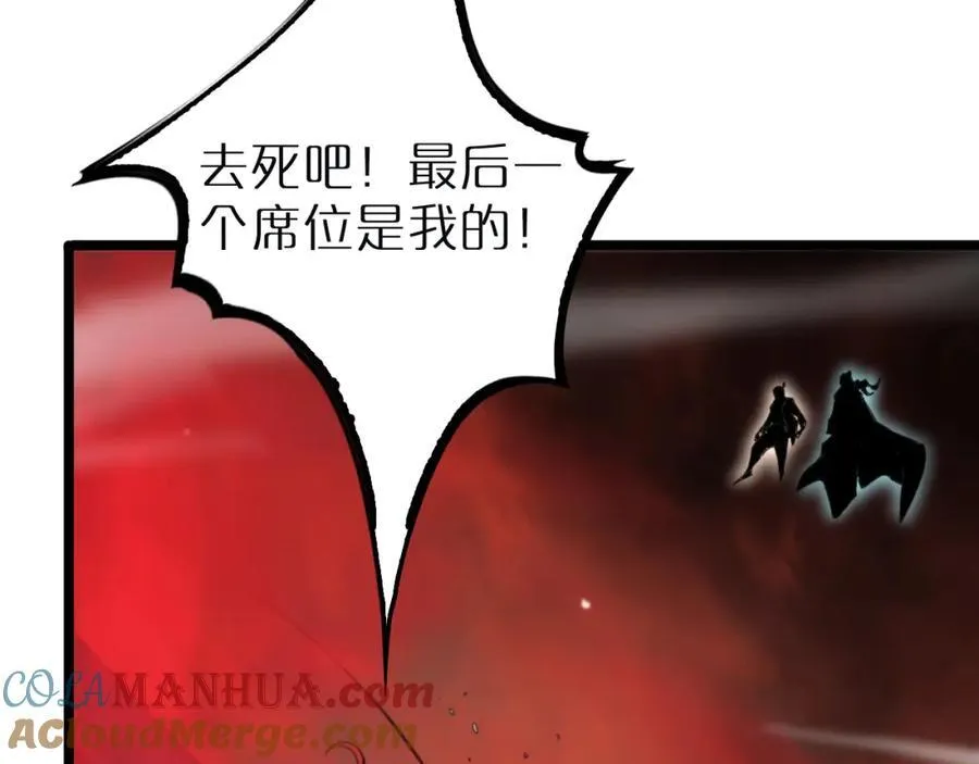 第243话 鬼王之战 第37页