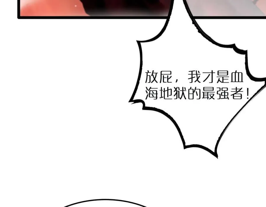 第243话 鬼王之战 第39页