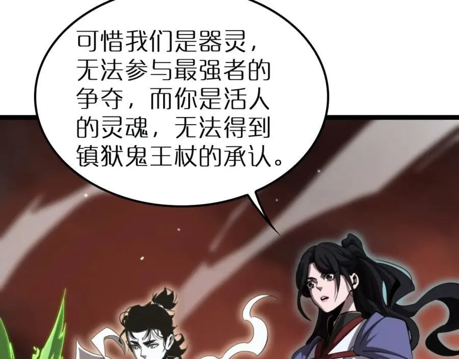 第243话 鬼王之战 第40页