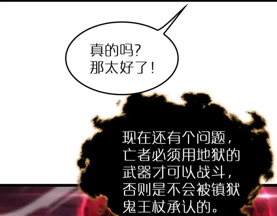 第243话 鬼王之战 第43页