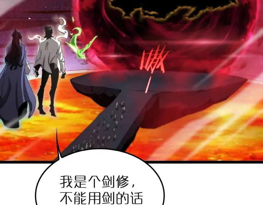第243话 鬼王之战 第44页