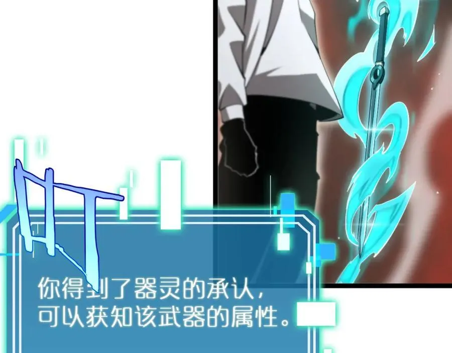 第243话 鬼王之战 第48页
