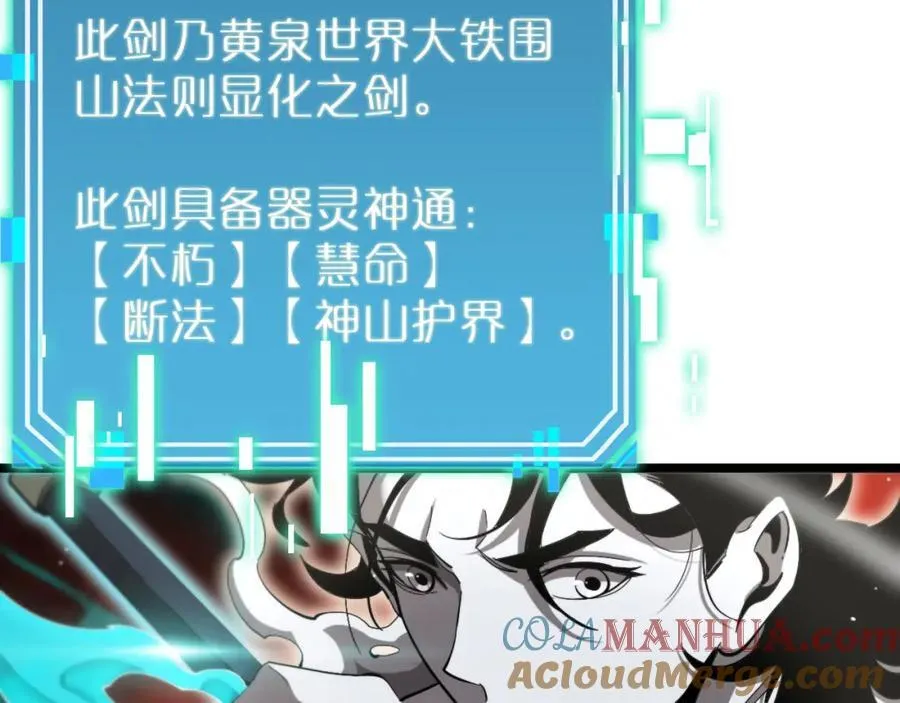 第243话 鬼王之战 第49页