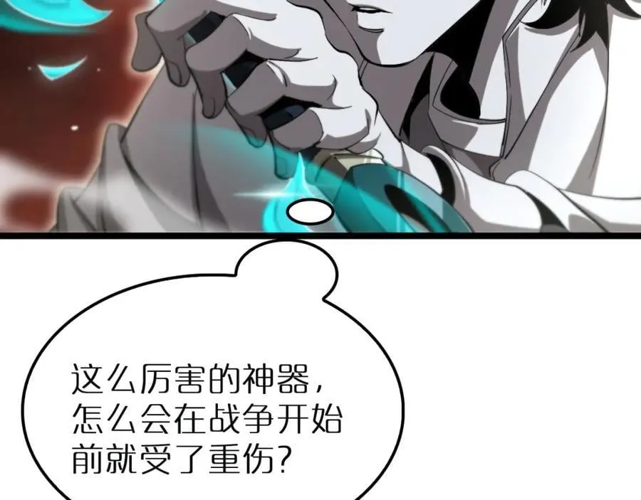 第243话 鬼王之战 第50页