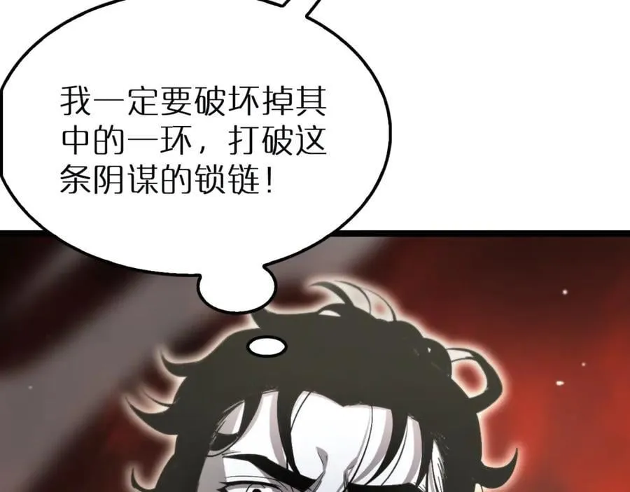 第243话 鬼王之战 第54页