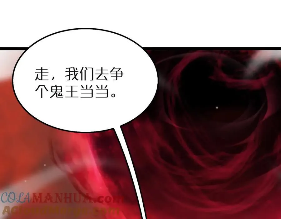 第243话 鬼王之战 第57页