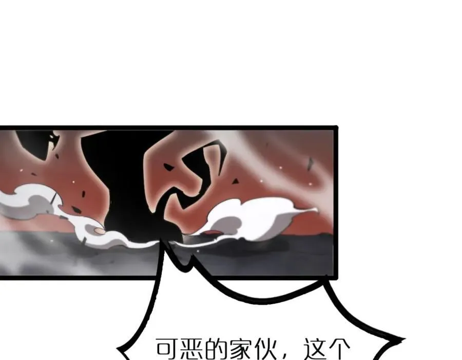 第243话 鬼王之战 第60页