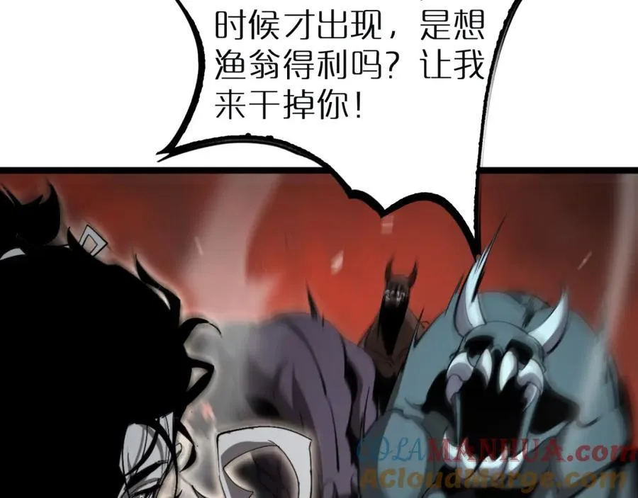 第243话 鬼王之战 第61页