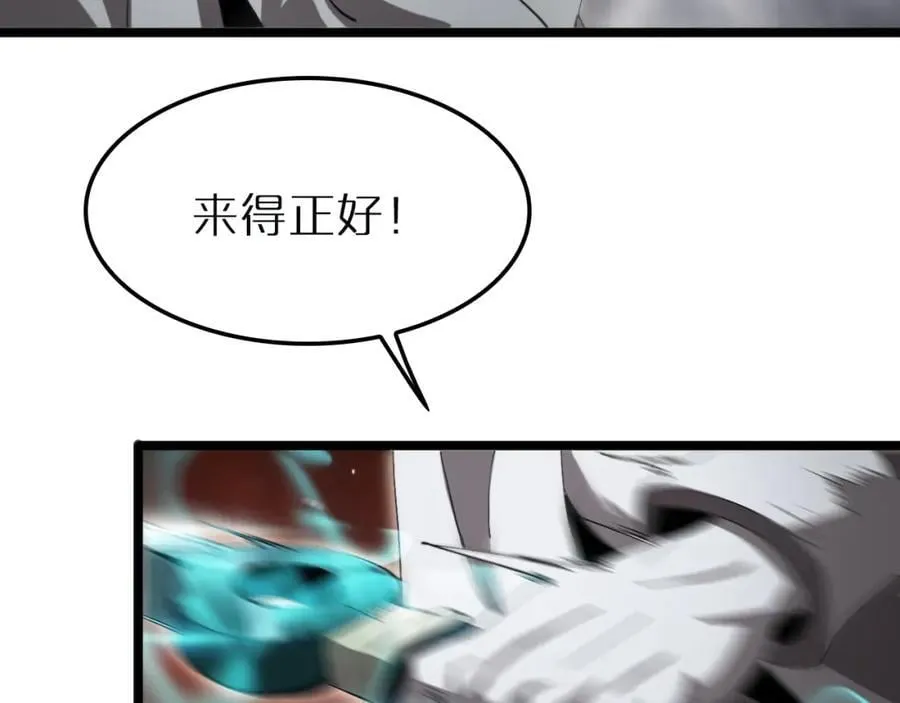第243话 鬼王之战 第63页