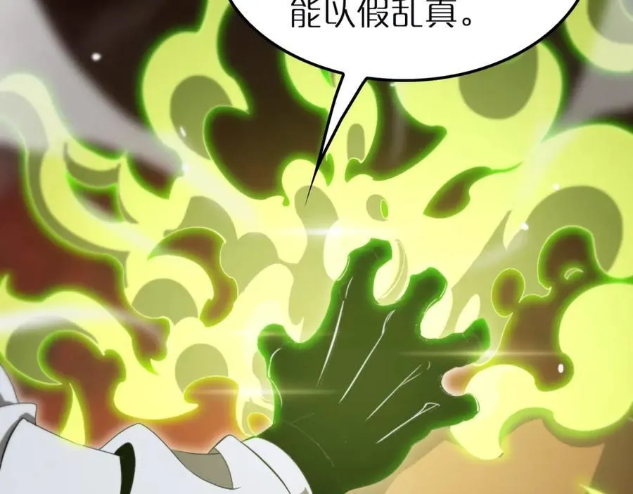 第243话 鬼王之战 第70页