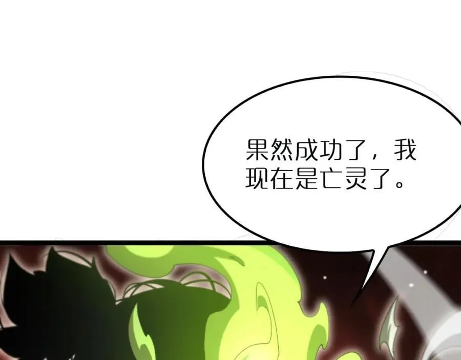 第243话 鬼王之战 第76页