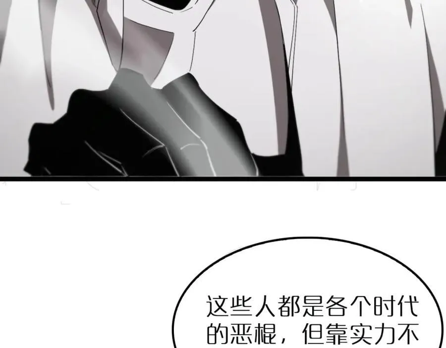 第243话 鬼王之战 第78页