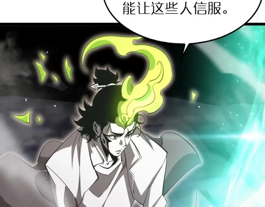 第243话 鬼王之战 第79页