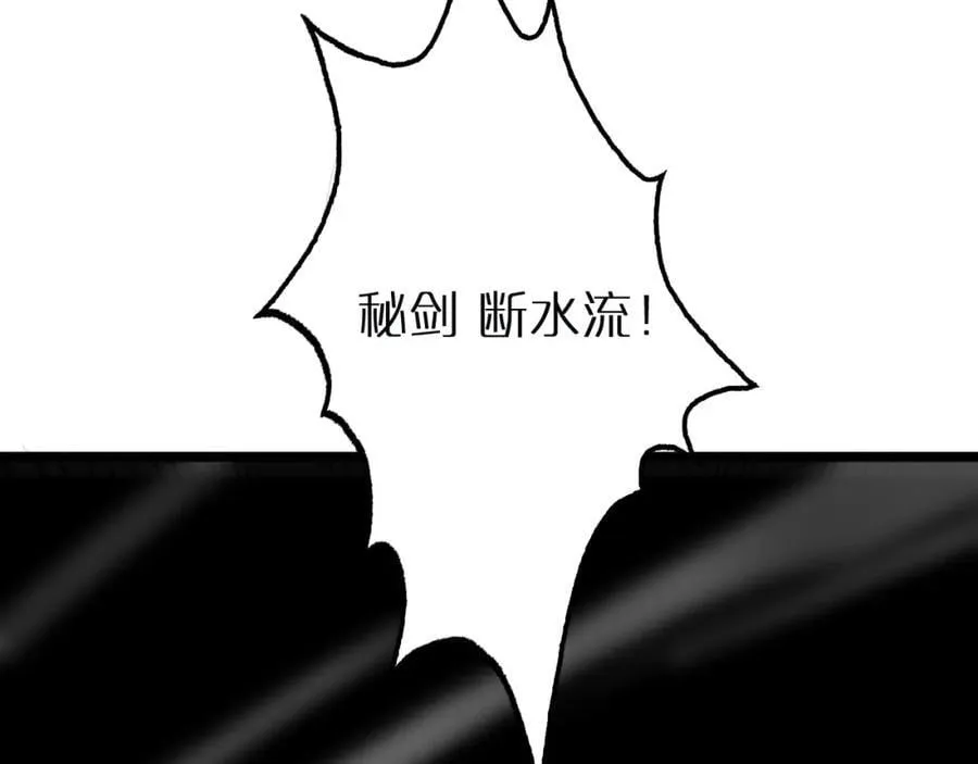 第243话 鬼王之战 第82页