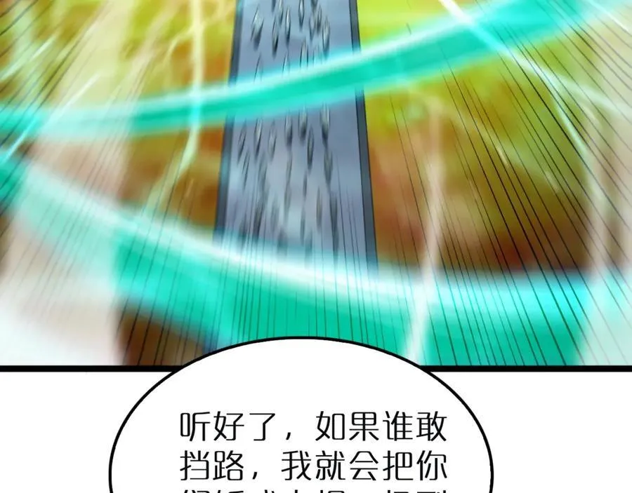 第243话 鬼王之战 第87页
