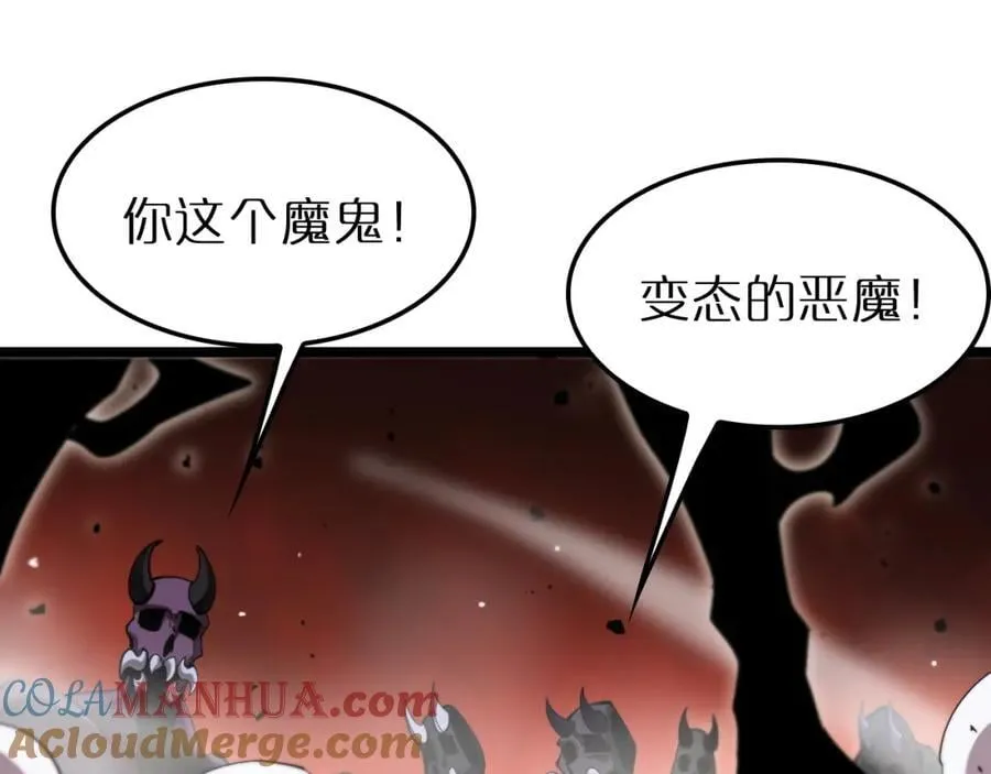 第243话 鬼王之战 第89页