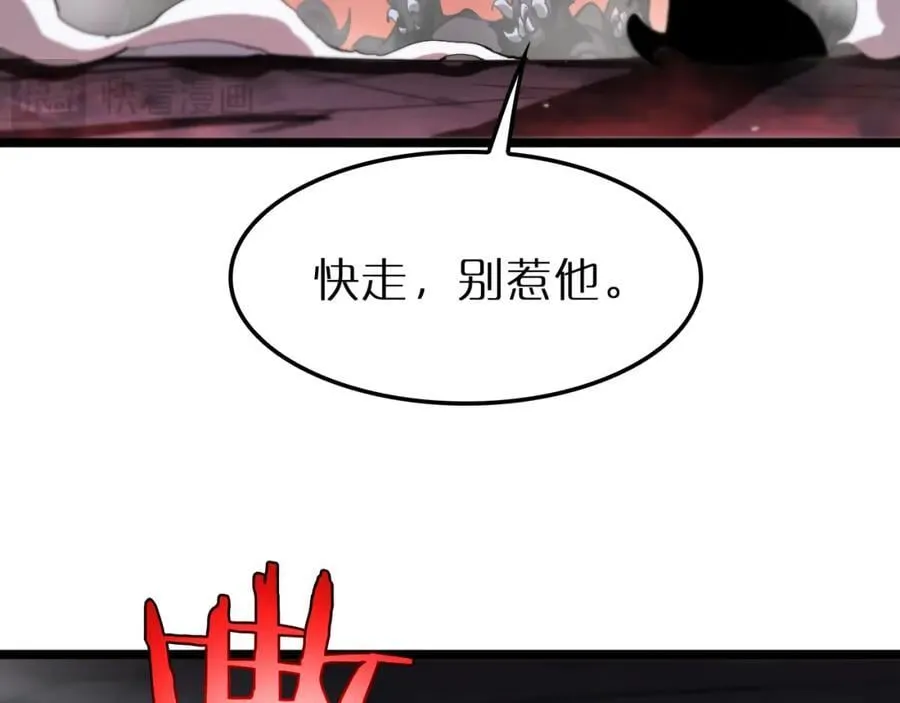 第243话 鬼王之战 第90页