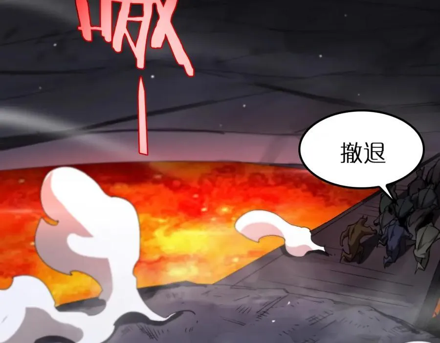 第243话 鬼王之战 第91页