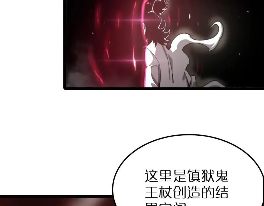 第243话 鬼王之战 第95页
