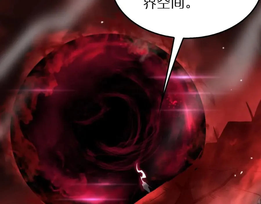 第243话 鬼王之战 第96页
