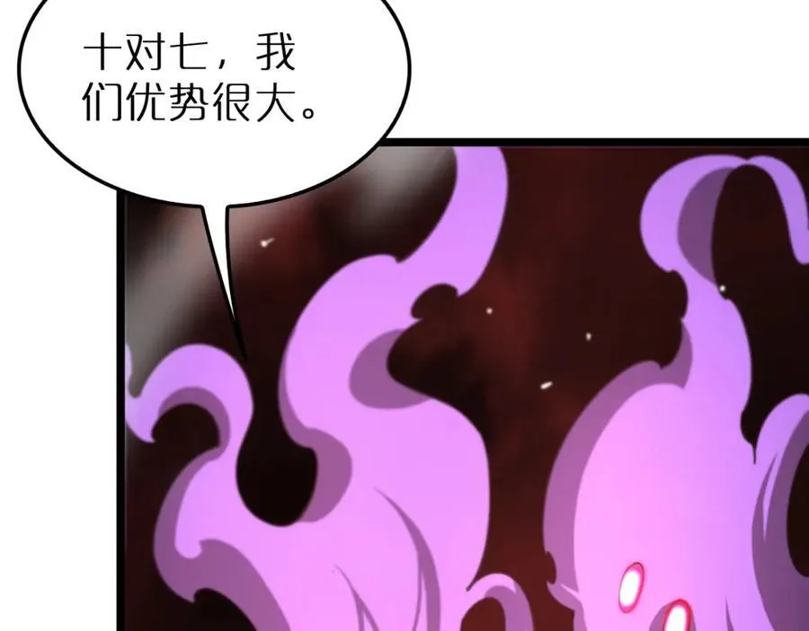第243话 鬼王之战 第100页