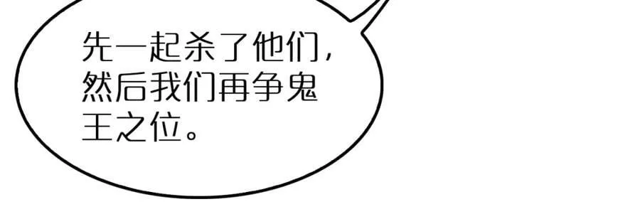 第243话 鬼王之战 第102页