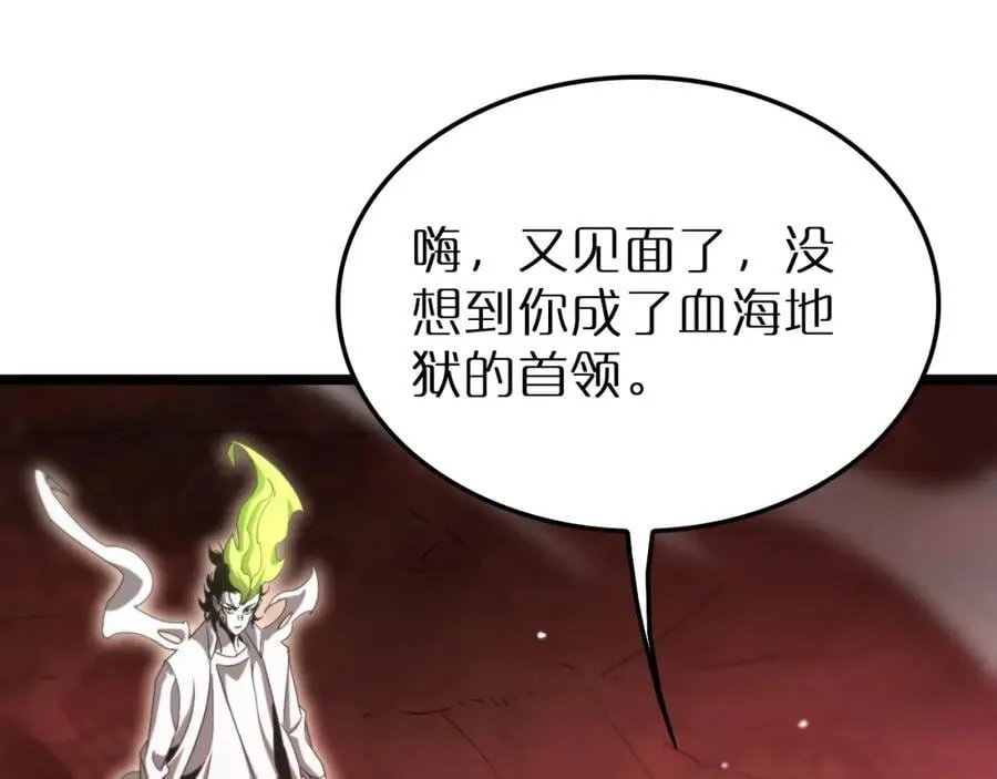 第243话 鬼王之战 第103页