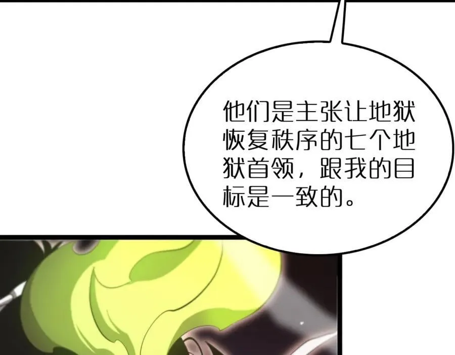 第243话 鬼王之战 第106页