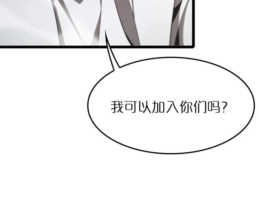 第243话 鬼王之战 第108页