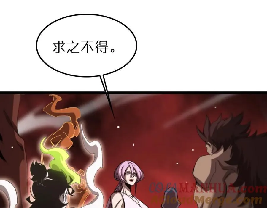 第243话 鬼王之战 第109页