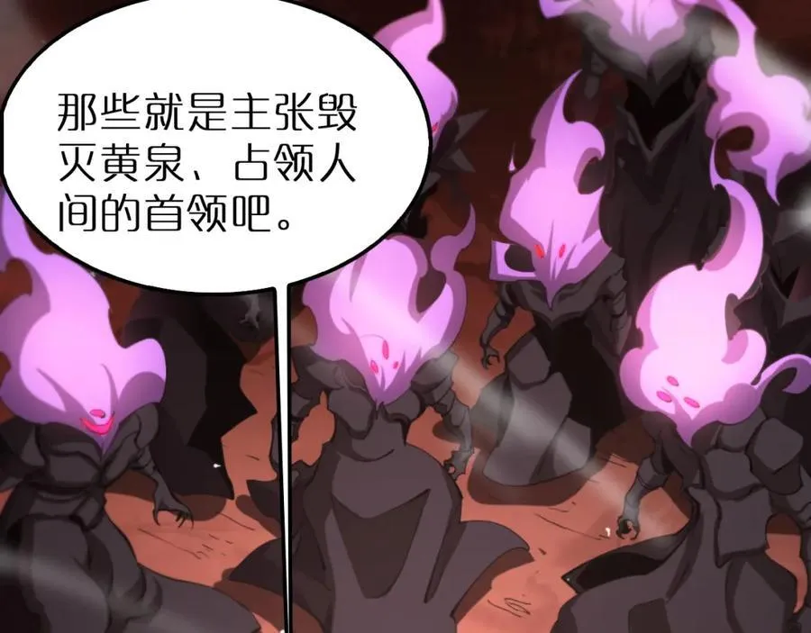 第243话 鬼王之战 第111页