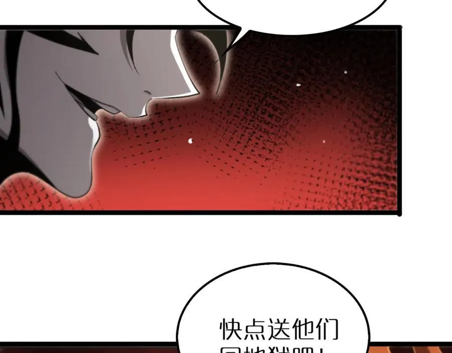 第243话 鬼王之战 第114页