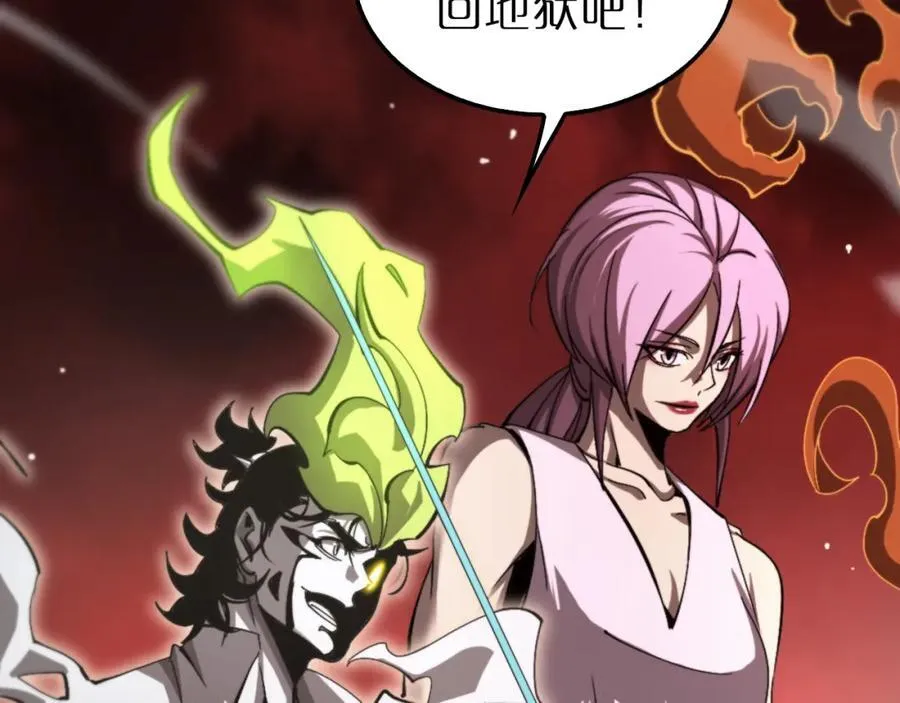 第243话 鬼王之战 第115页