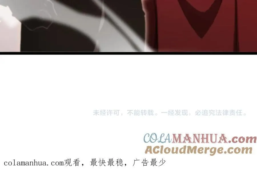 第243话 鬼王之战 第117页