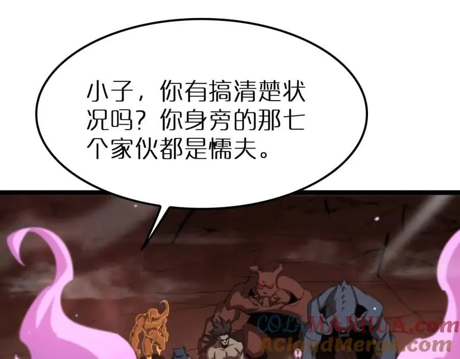 第244话 鬼王顾青山 第5页