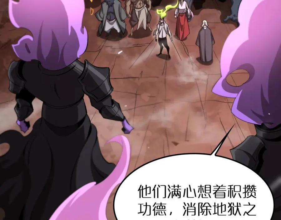 第244话 鬼王顾青山 第6页