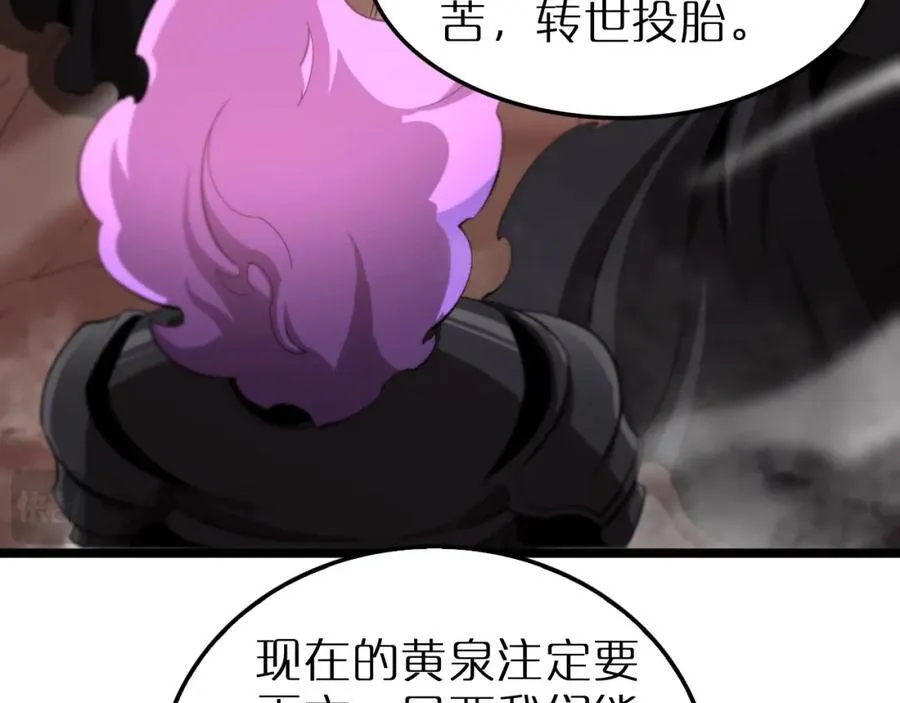第244话 鬼王顾青山 第7页