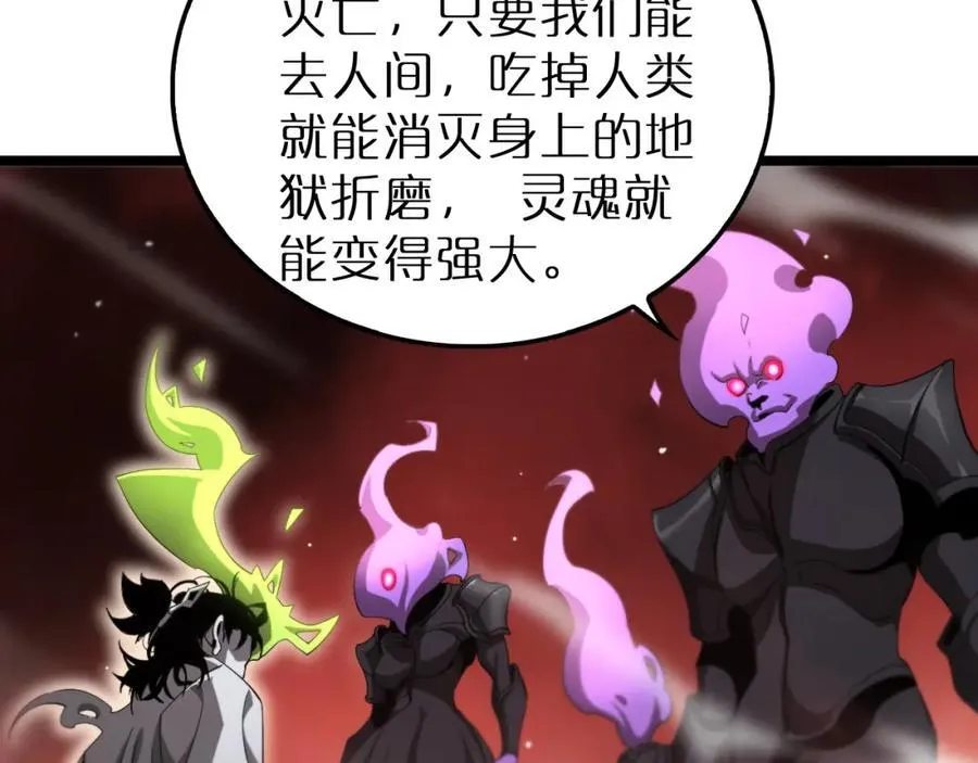 第244话 鬼王顾青山 第8页