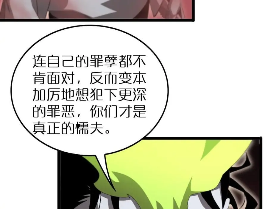 第244话 鬼王顾青山 第11页