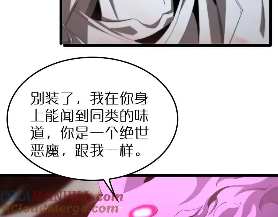 第244话 鬼王顾青山 第13页
