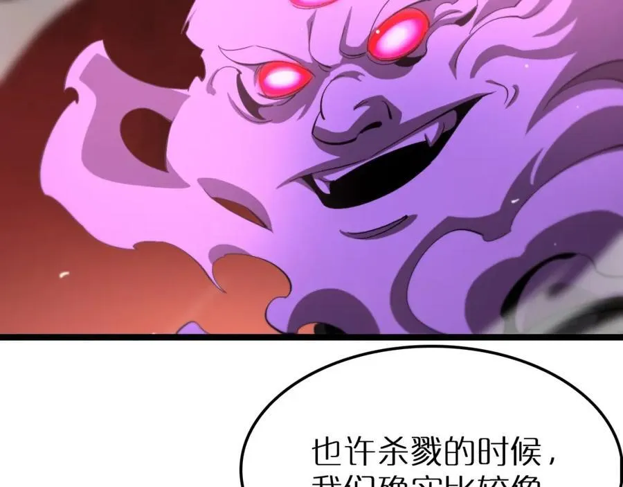 第244话 鬼王顾青山 第14页