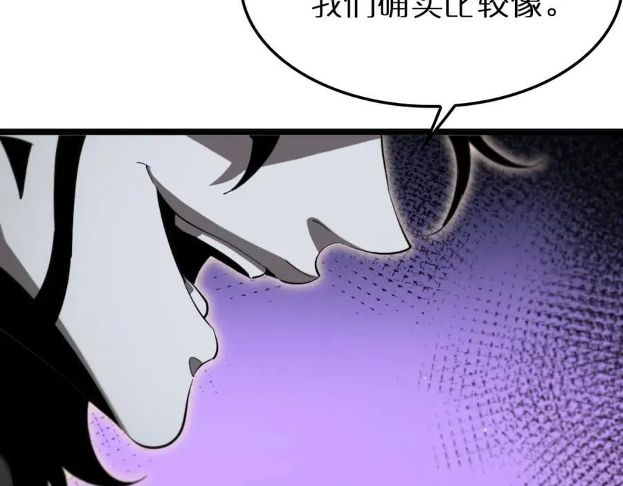 第244话 鬼王顾青山 第15页