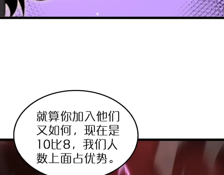 第244话 鬼王顾青山 第16页
